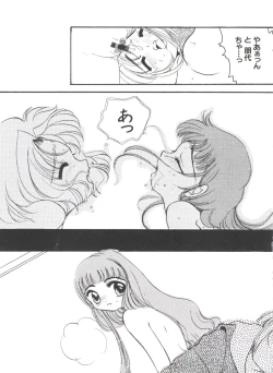 Page 97 of Ero-chan to Issho 5