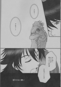 Page 13 of NEVER ENDING LAST