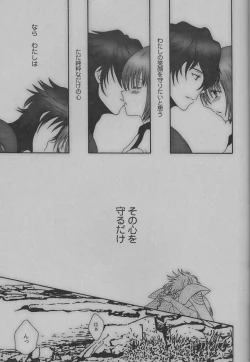 Page 14 of NEVER ENDING LAST