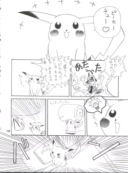 Page 11 of Hana no Han