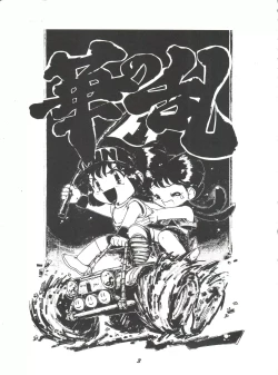 Page 2 of Hana no Han