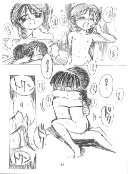 Page 37 of Hana no Han