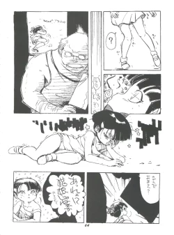 Page 63 of Hana no Han