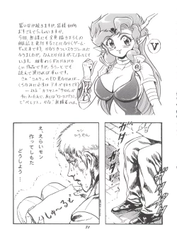 Page 70 of Hana no Han