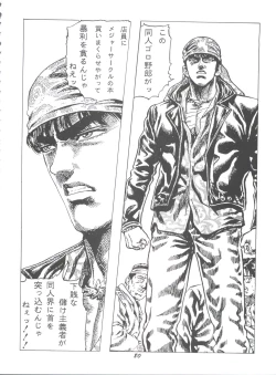 Page 79 of Hana no Han