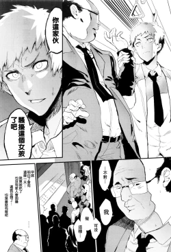 Page 16 of sasegokoro