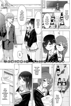 Page 1 of Watashi to Osananajimi no...