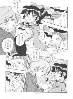 Page 15 of Mayuko ni Omakase!!