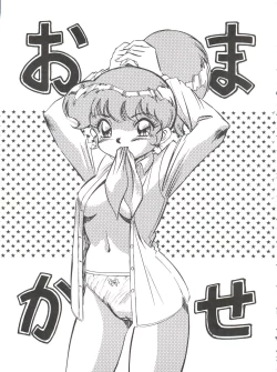 Page 2 of Mayuko ni Omakase!!