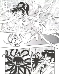 Page 34 of Mayuko ni Omakase!!