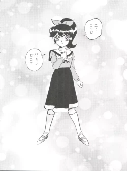 Page 5 of Mayuko ni Omakase!!