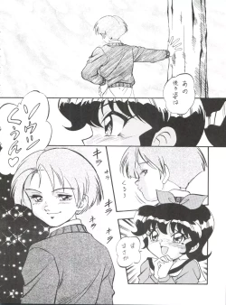 Page 7 of Mayuko ni Omakase!!