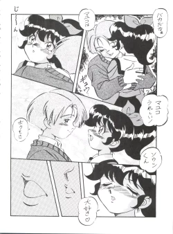 Page 9 of Mayuko ni Omakase!!