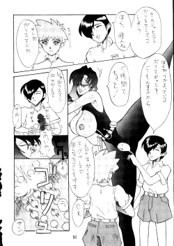 Page 49 of Ketsu! Megaton A