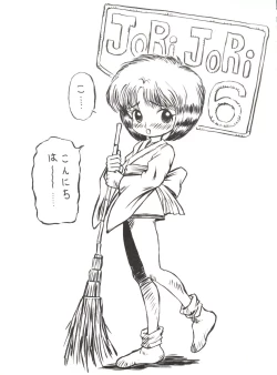 Page 2 of JoRiJoRi No. 6