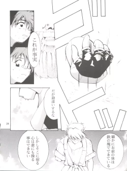 Page 23 of Keep the Faith