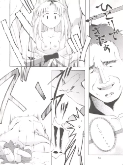 Page 53 of Keep the Faith