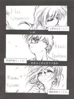 Page 65 of Keep the Faith