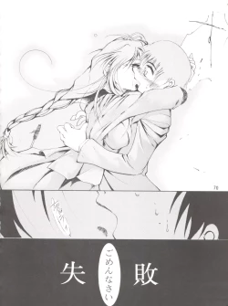 Page 69 of Keep the Faith