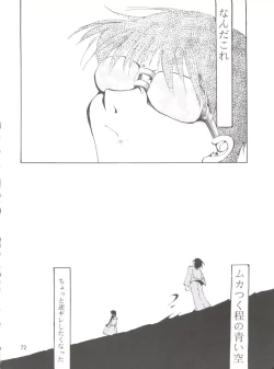 Page 71 of Keep the Faith