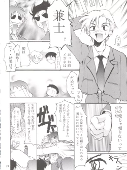 Page 73 of Keep the Faith