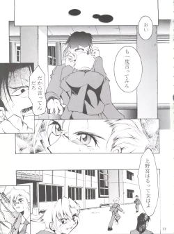 Page 76 of Keep the Faith