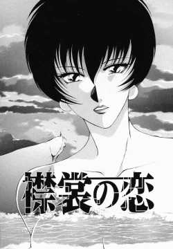 Page 131 of Onna no Himitsu