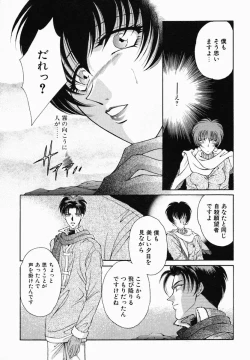 Page 133 of Onna no Himitsu