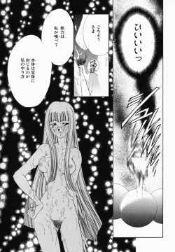 Page 19 of Onna no Himitsu
