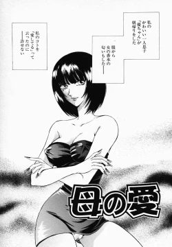 Page 43 of Onna no Himitsu