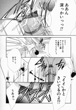 Page 51 of Onna no Himitsu