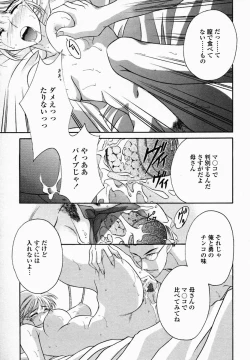 Page 67 of Onna no Himitsu