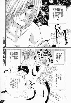Page 98 of Onna no Himitsu