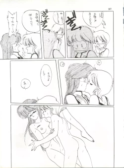 Page 27 of Hoka Taisei Dangaioh