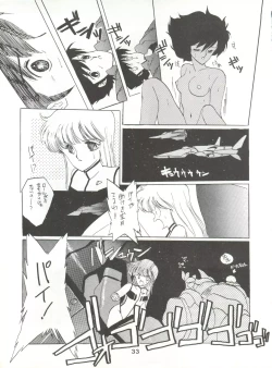 Page 33 of Hoka Taisei Dangaioh