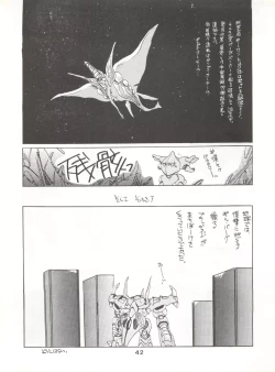 Page 42 of Hoka Taisei Dangaioh