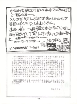 Page 44 of Hoka Taisei Dangaioh