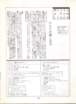 Page 50 of Hoka Taisei Dangaioh