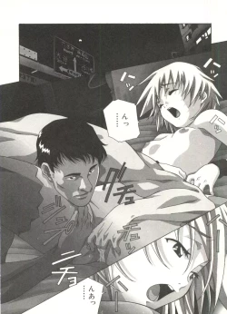 Page 122 of Love Chips