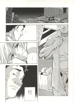 Page 139 of Love Chips