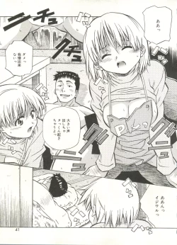 Page 41 of Love Chips