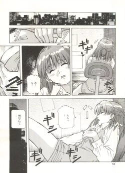 Page 52 of Love Chips