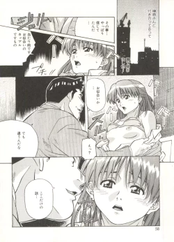 Page 58 of Love Chips