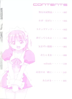 Page 6 of Love Chips