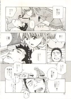 Page 70 of Love Chips