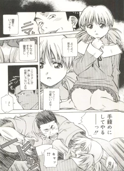 Page 74 of Love Chips