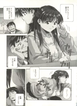 Page 85 of Love Chips