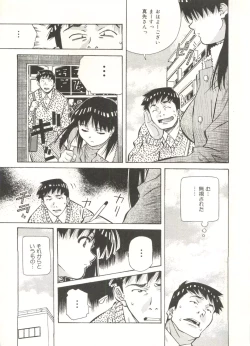 Page 90 of Love Chips