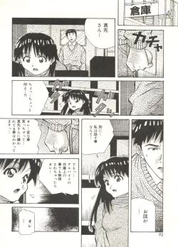 Page 92 of Love Chips