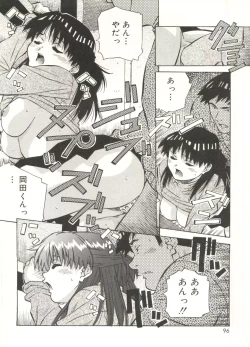 Page 96 of Love Chips